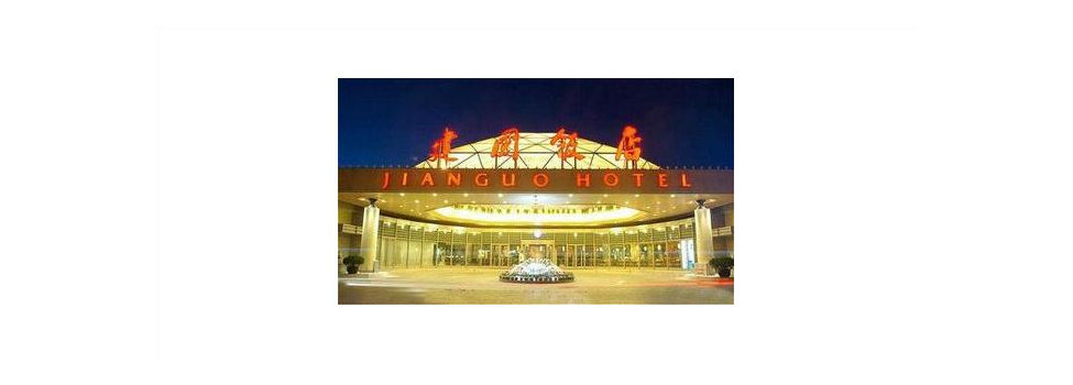 Jianguo